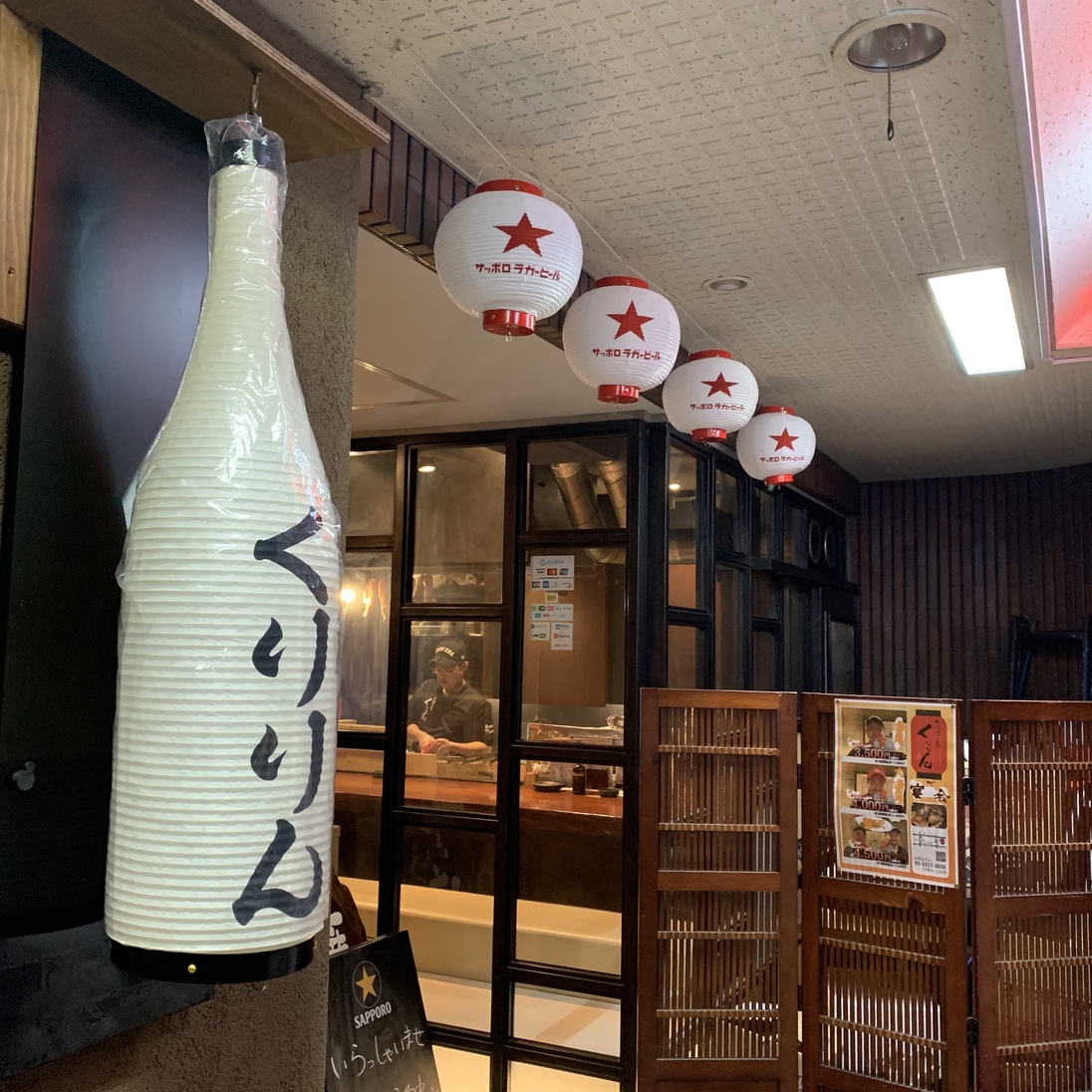 大衆居酒屋 くりりん