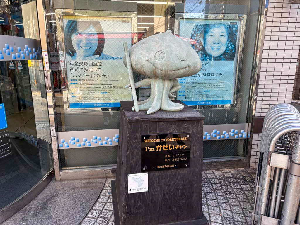 かせいチャンモニュメント