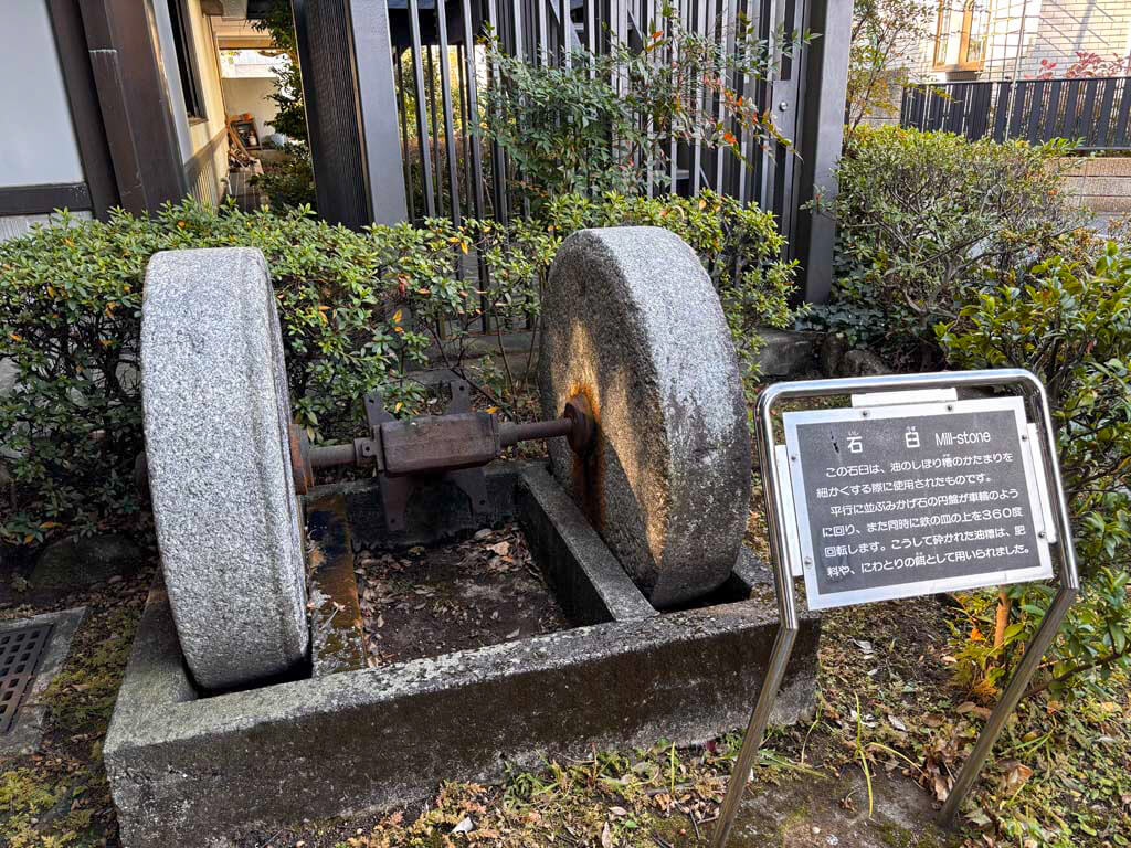 醤油屋のしいの木（しょうゆやのしいのき）