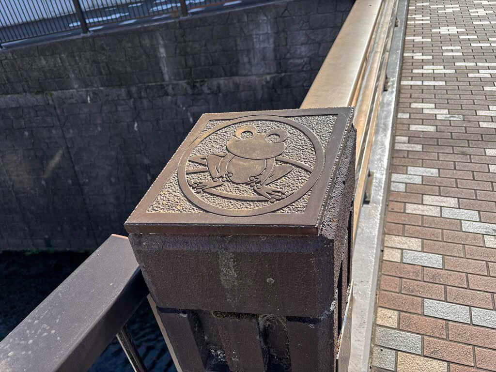 新道橋（しんどうはし）