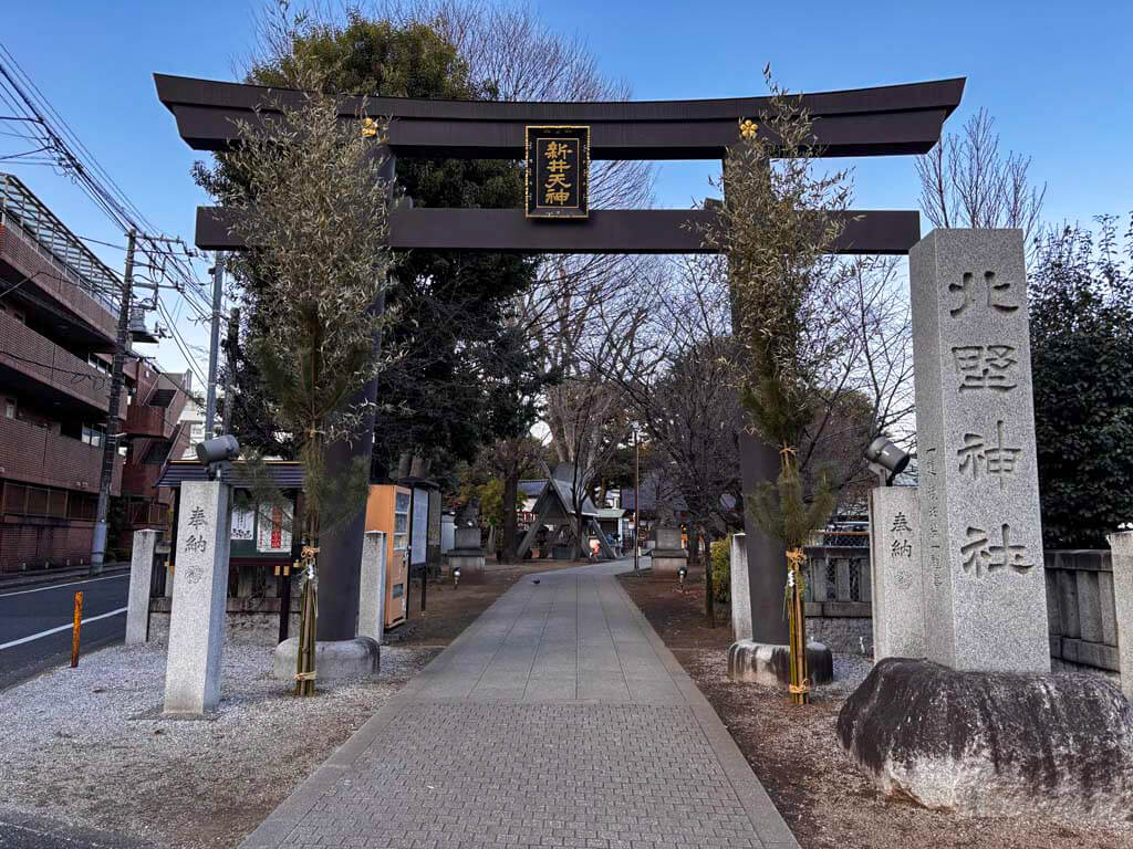 新井天神 北野神社の写真
