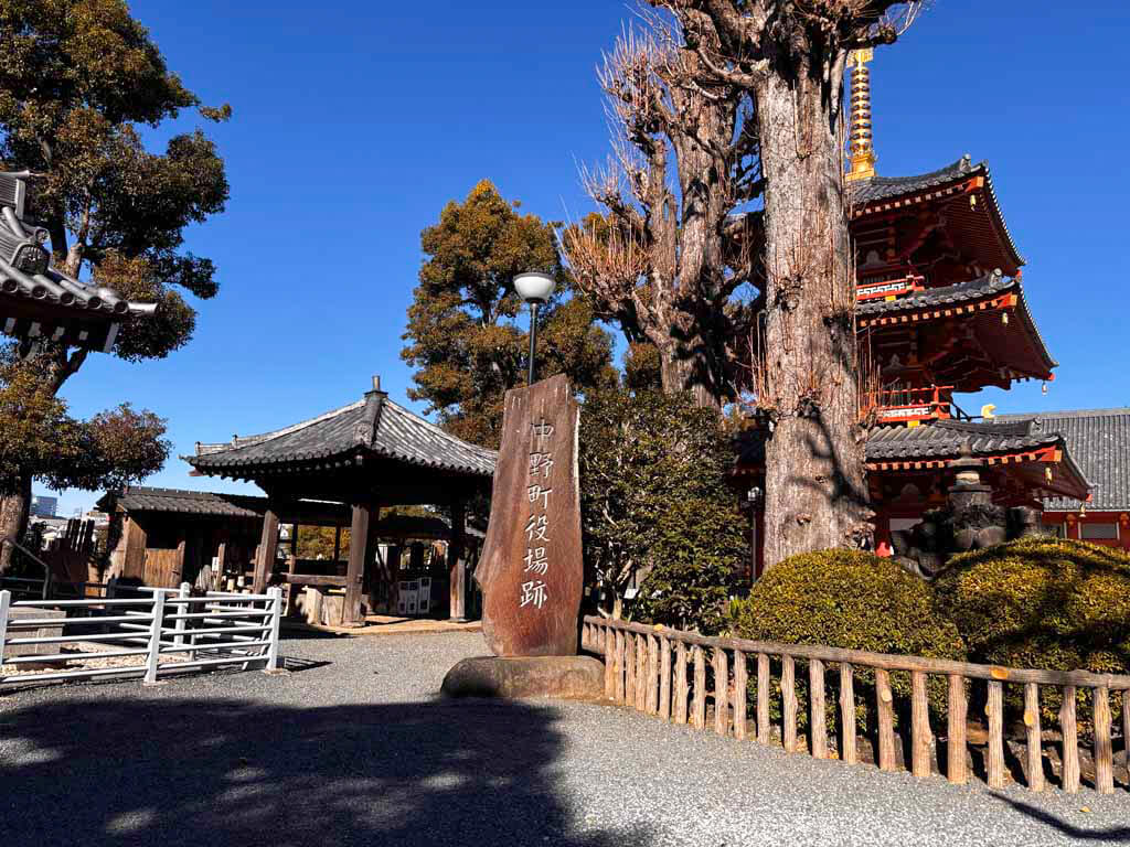 中野町役場跡（なかのまちやくばあと）