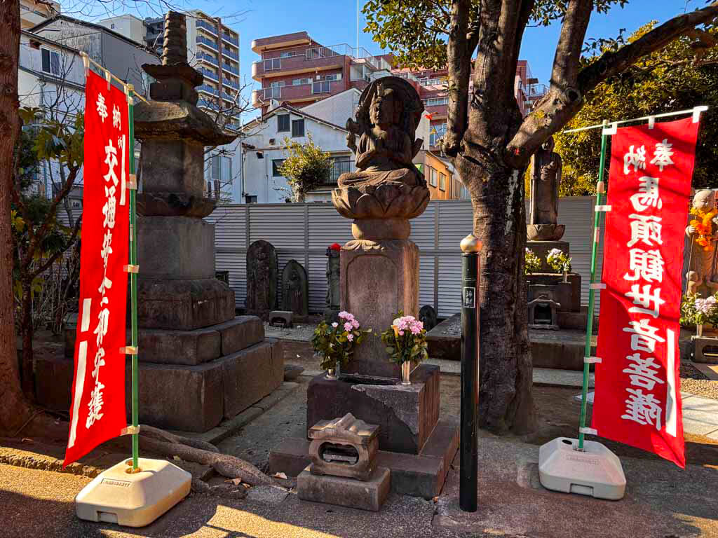 慈眼寺（じげんじ）