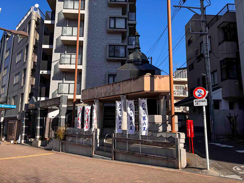 第六天堂（だいろくてんどう）