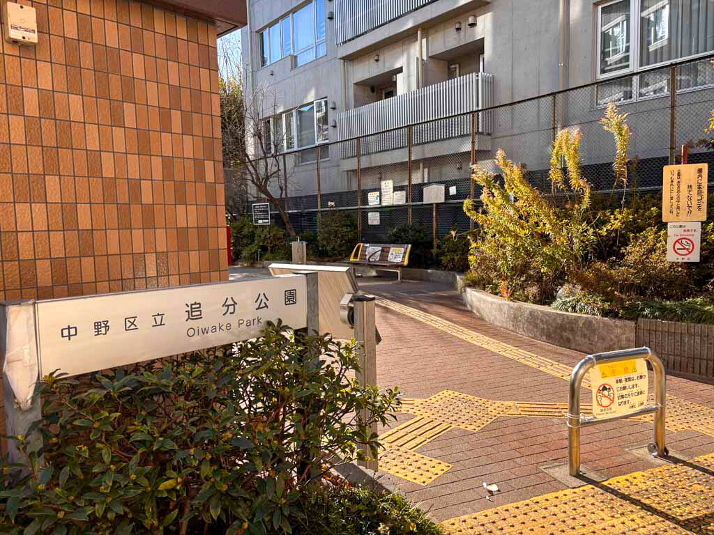 追分（おいわけ）