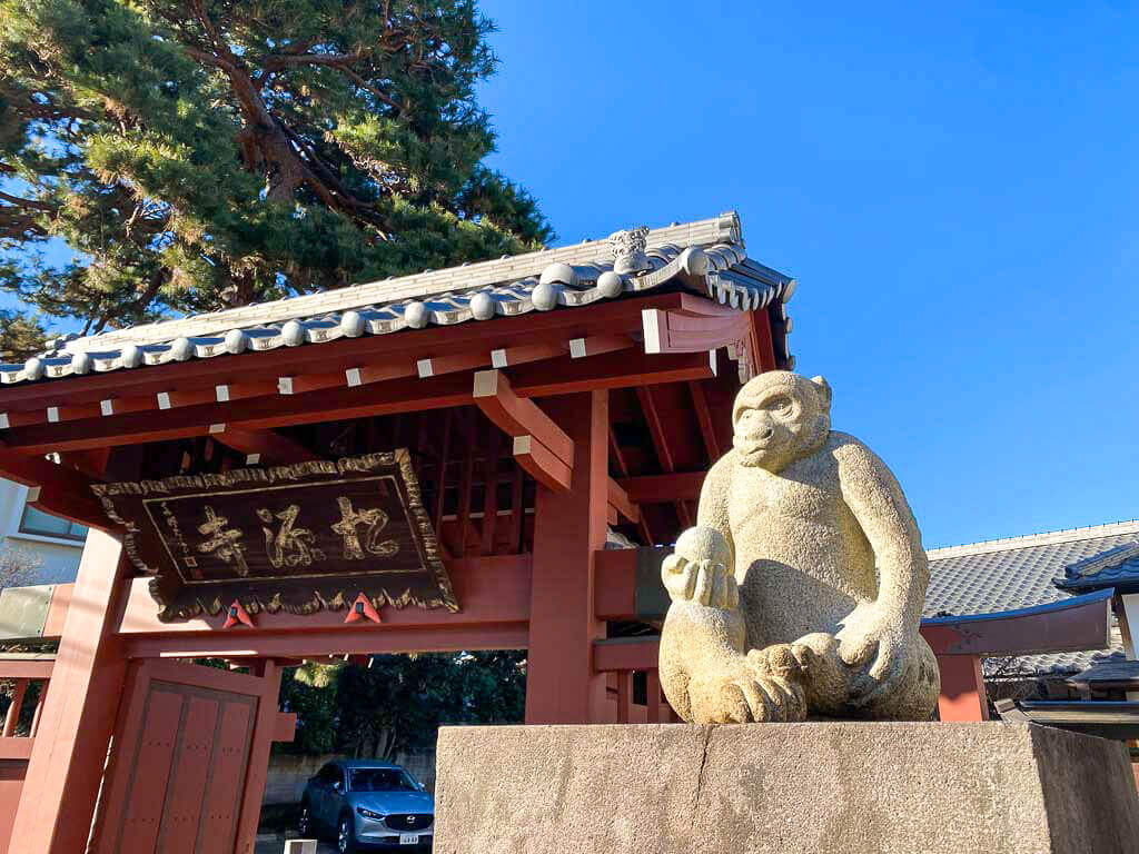 松源寺（しょうげんじ）