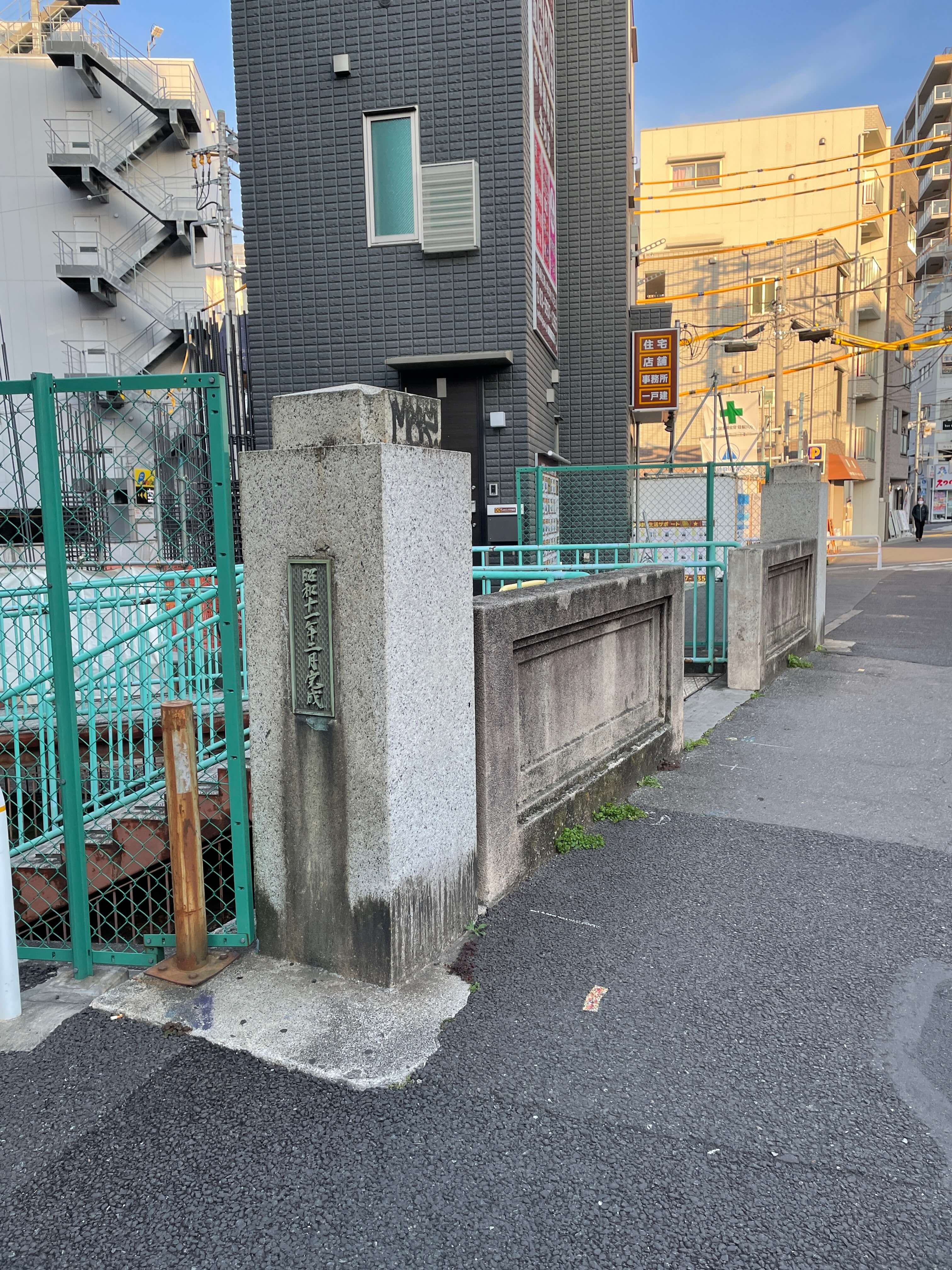 中野五差路付近に当時のままの姿で遺されていた桃園橋