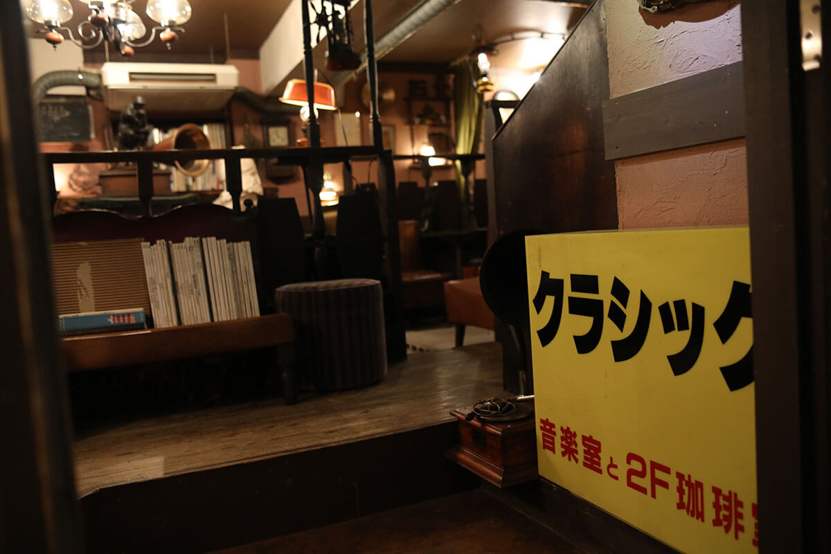 名曲喫茶ルネッサンス