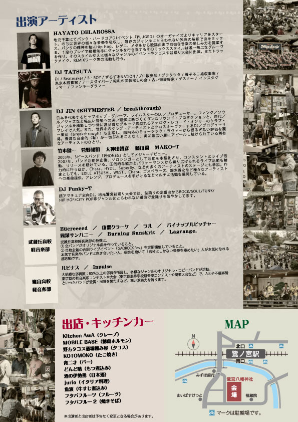 いつもの神社に、ジャズやロック、ソウルが鳴り響く。「MIYA SONIC 2026」