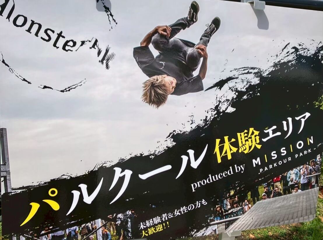 中野にぎわいフェスタ2026(春)