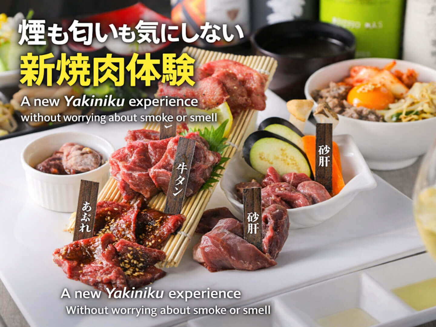 焼肉レストランMEATPIA