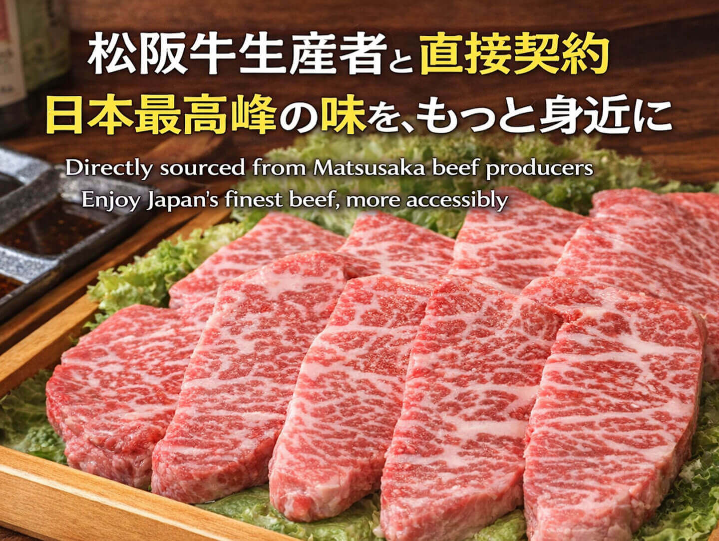 焼肉レストランMEATPIA