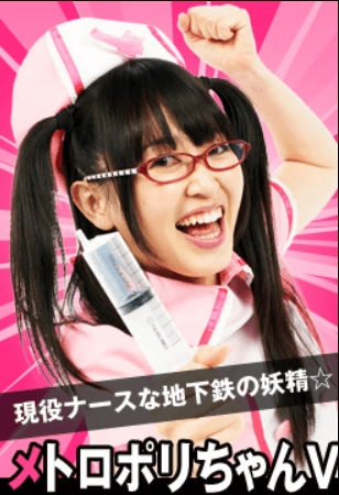 メトロポリちゃんV