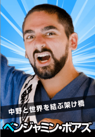 ベンジャミン・ボアズ