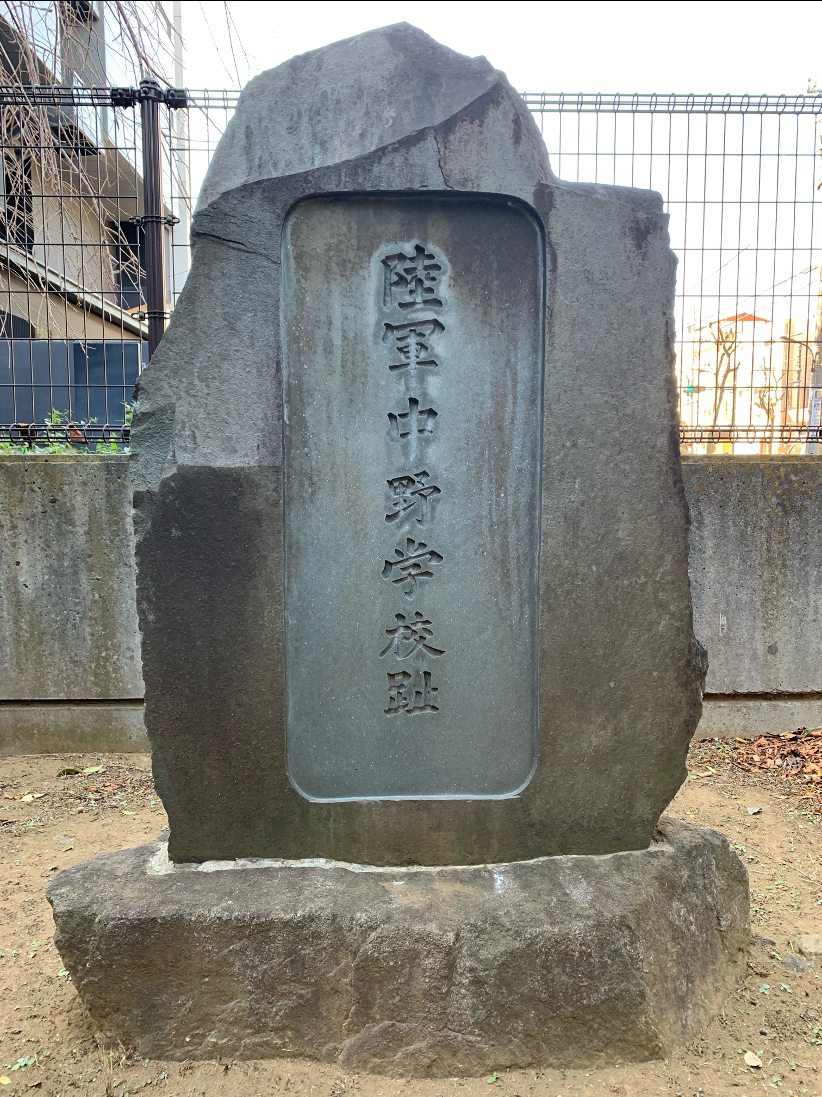 忍者と中野 〜藤田西湖と中野〜 前編